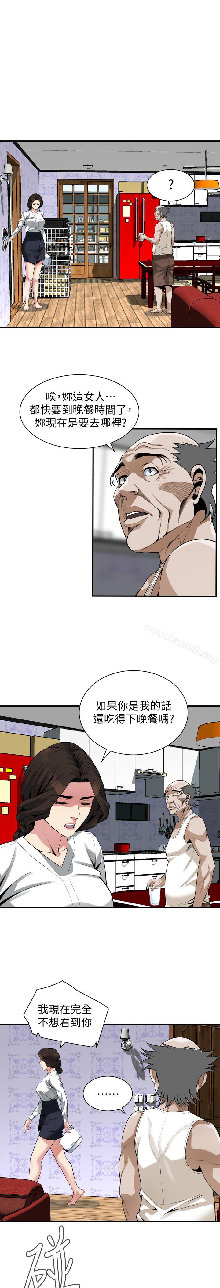 第171話<第3季>-曖昧的酒局 - 第11.jpg页