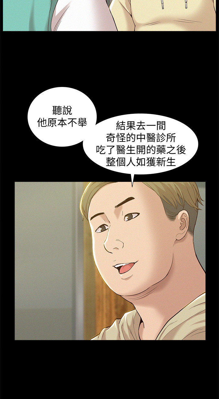 第1話-醫生…請妳治好我 - 第24.jpg页
