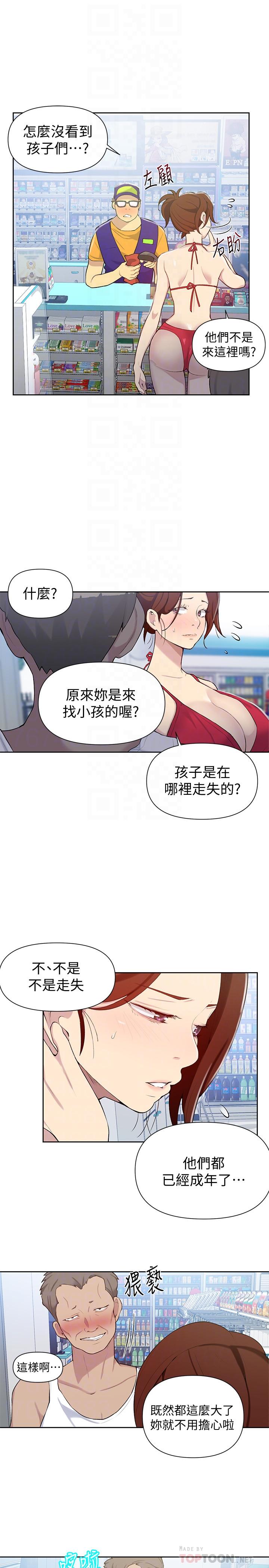 第50話-你吃的很開心嘛，小姐 - 第16.jpg页