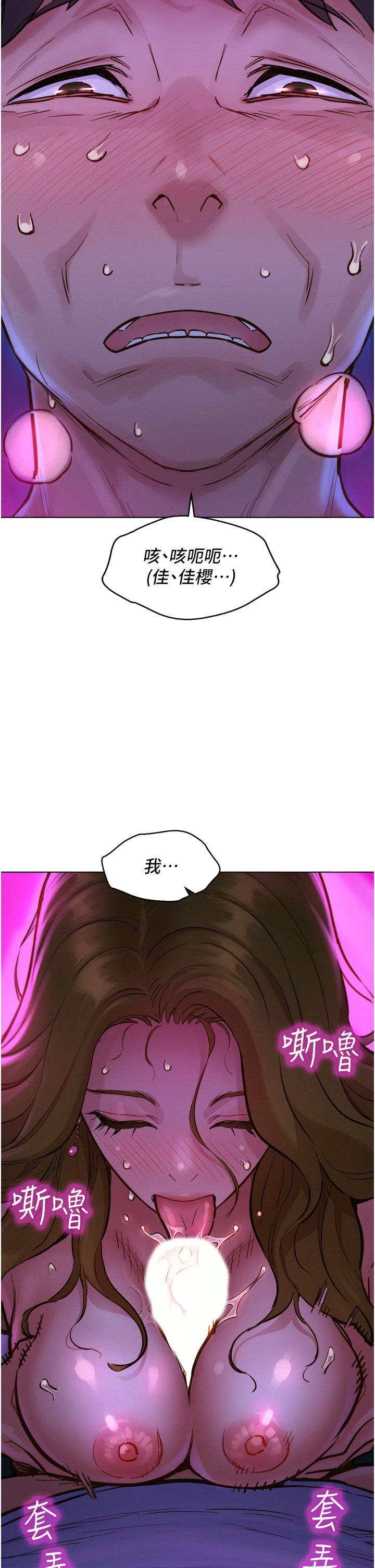 第8話-要射，就射這裡 - 第38.jpg页