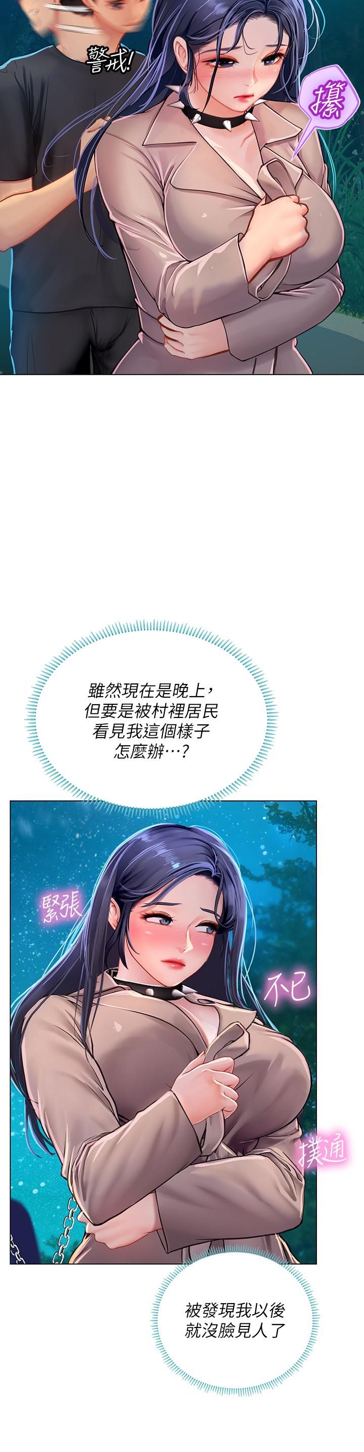 第34话-野外撒尿的淫蕩小猫 - 第9.jpg页