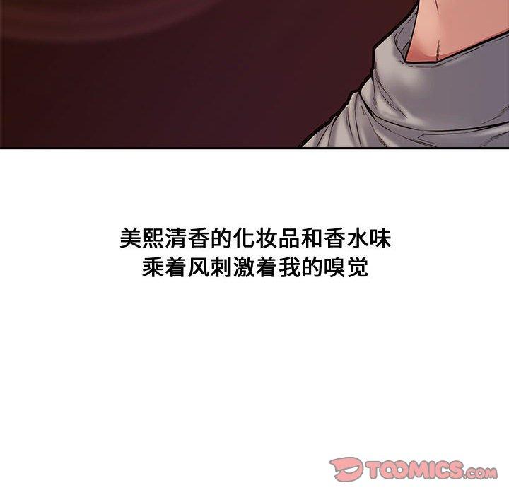 第 11 话 - 第69.jpg页