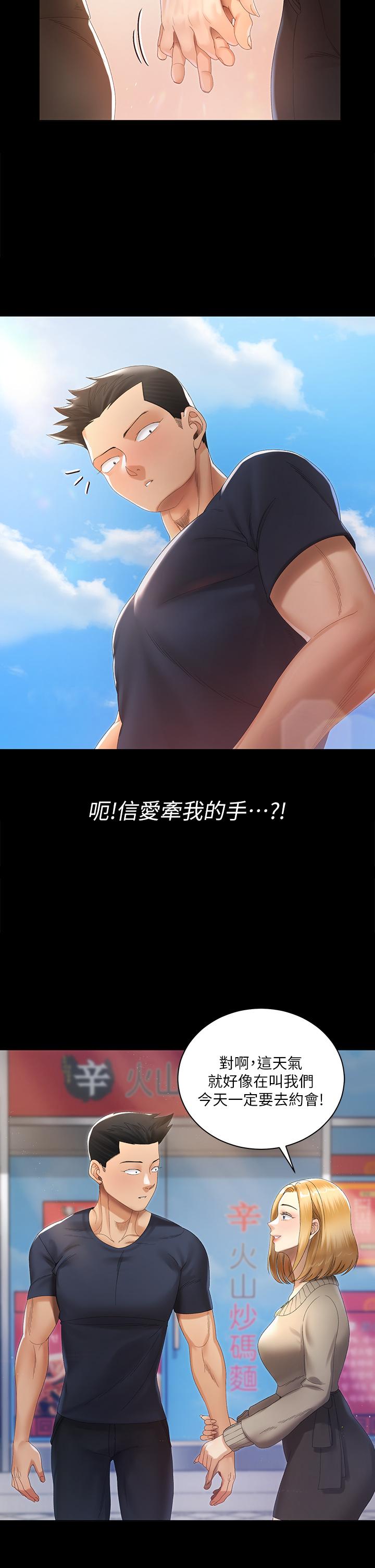第147話-撕碎信愛劇本的江霖 - 第11.jpg页