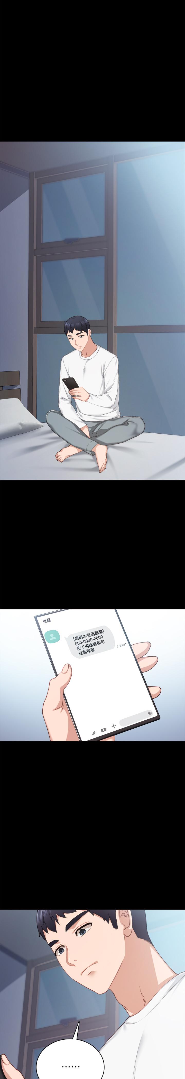 第81話-老師，要不要見面... - 第1.jpg页