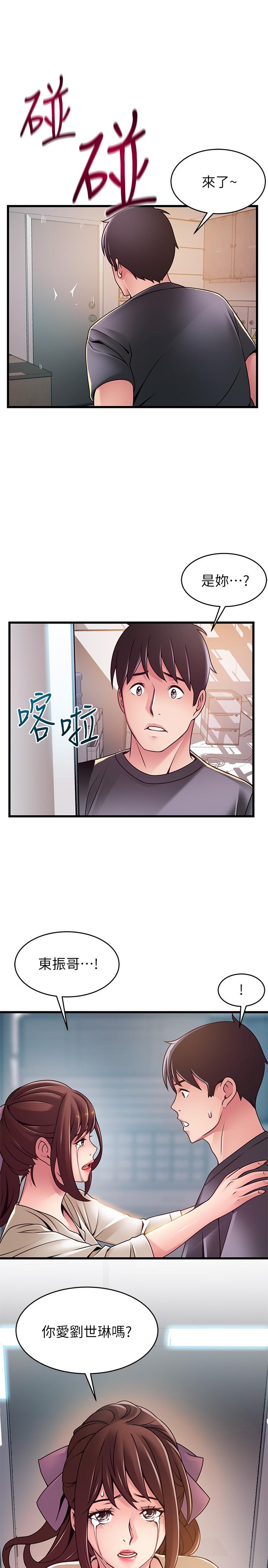 第104話-暴走的詩恩 - 第27.jpg页