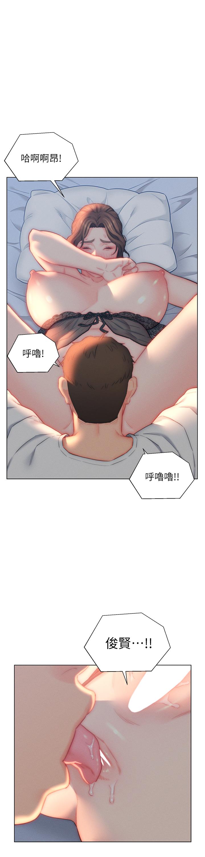 第28话-我和岳父谁更猛 - 第1.jpg页