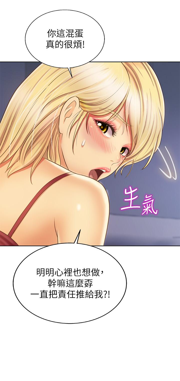第33話-打越大力夾的越緊 - 第20.jpg页