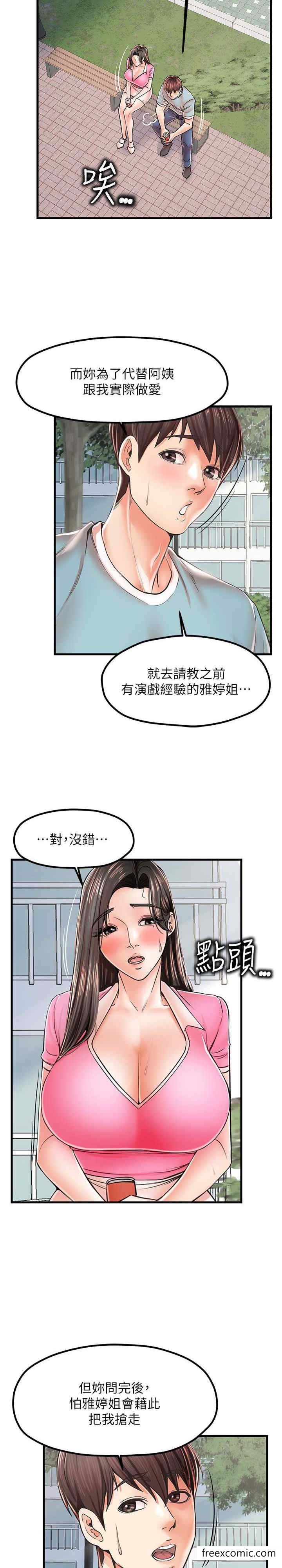 第17话-被折磨到体无完肤 - 第3.jpg页