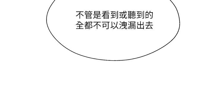 第29話-淫亂的當紅明星 - 第2.jpg页