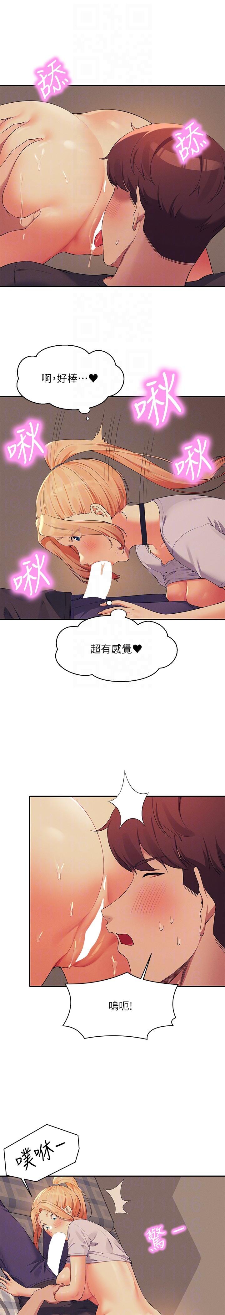 第91话-回味第一次的交合 - 第10.jpg页