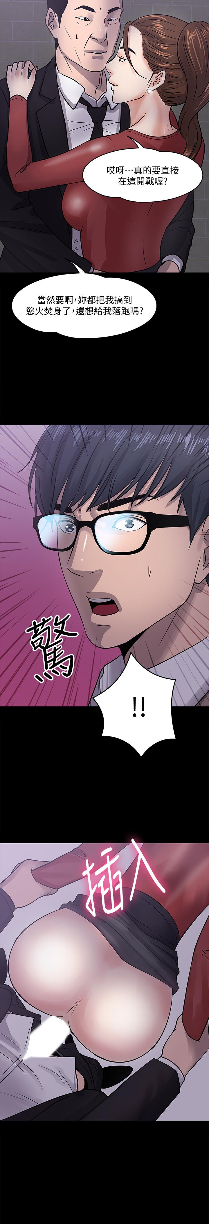 第14話-瞬間被喚起雄性本能 - 第37.jpg页