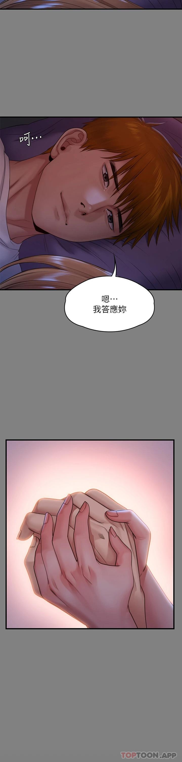第258话-白贤儿的最后心愿 - 第17.jpg页