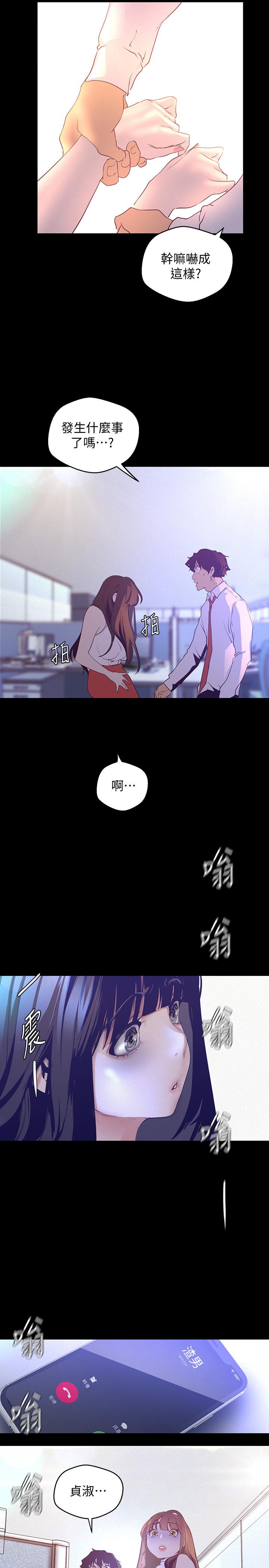 第114話-主人，要來我家坐坐嗎 - 第13.jpg页
