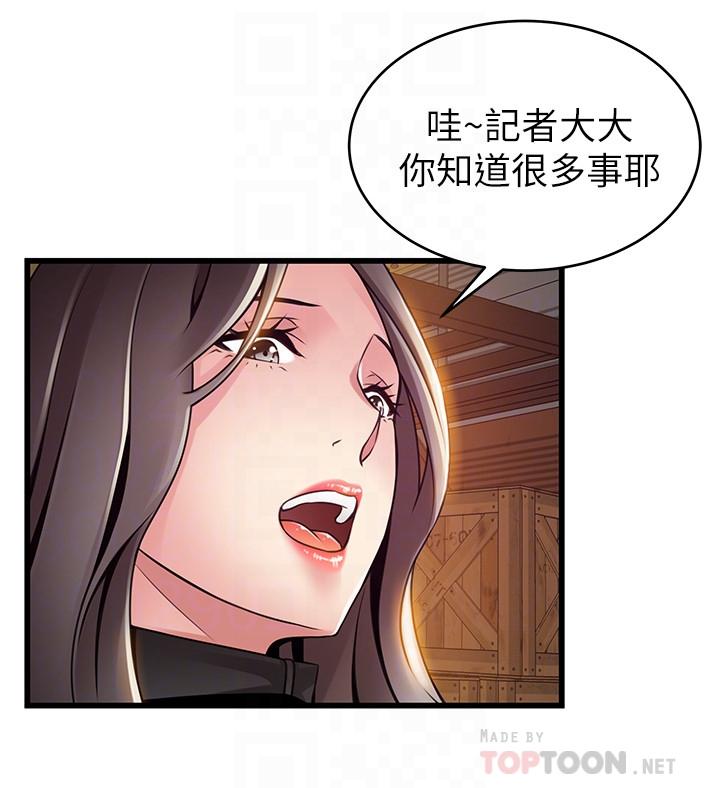 第103話-美英組長用肉體談判 - 第10.jpg页