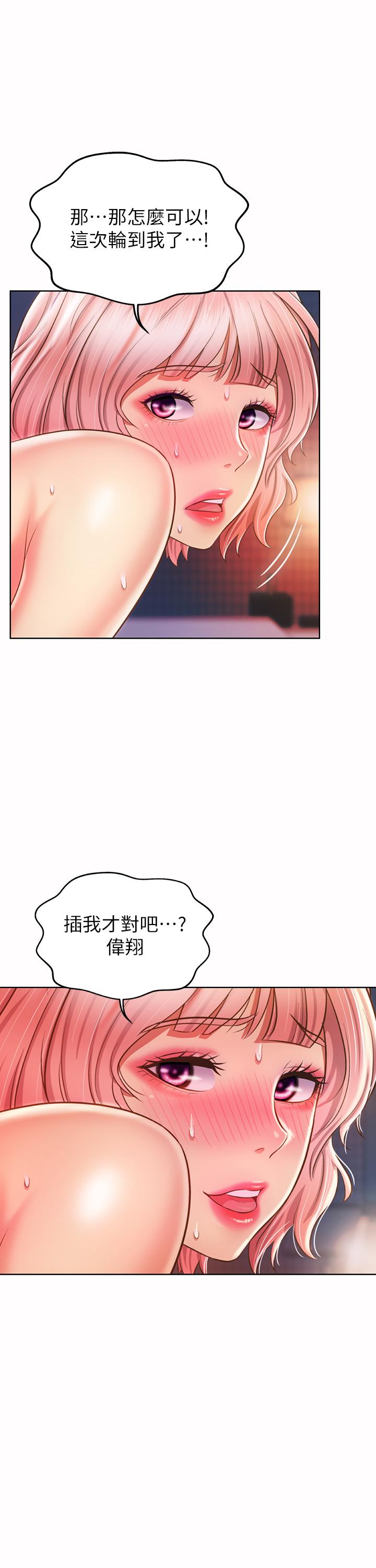 第59話-苦苦求幹的母狗們 - 第34.jpg页
