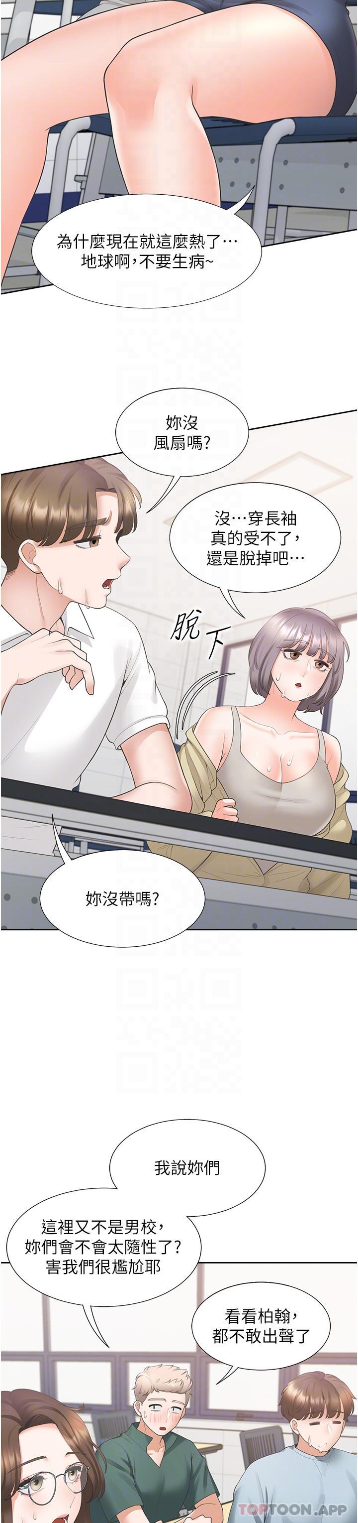第37话-一言不合就开吹 - 第25.jpg页