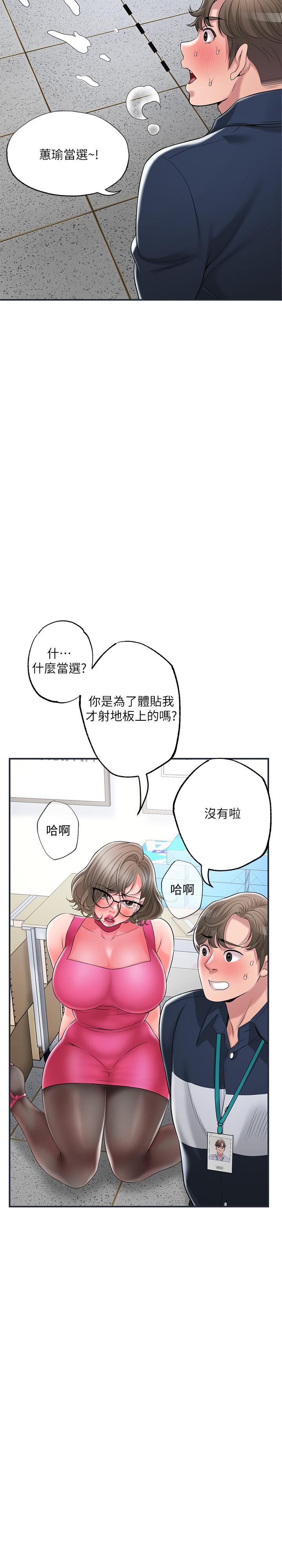 第50話-和美珠姐的淫亂之旅 - 第27.jpg页