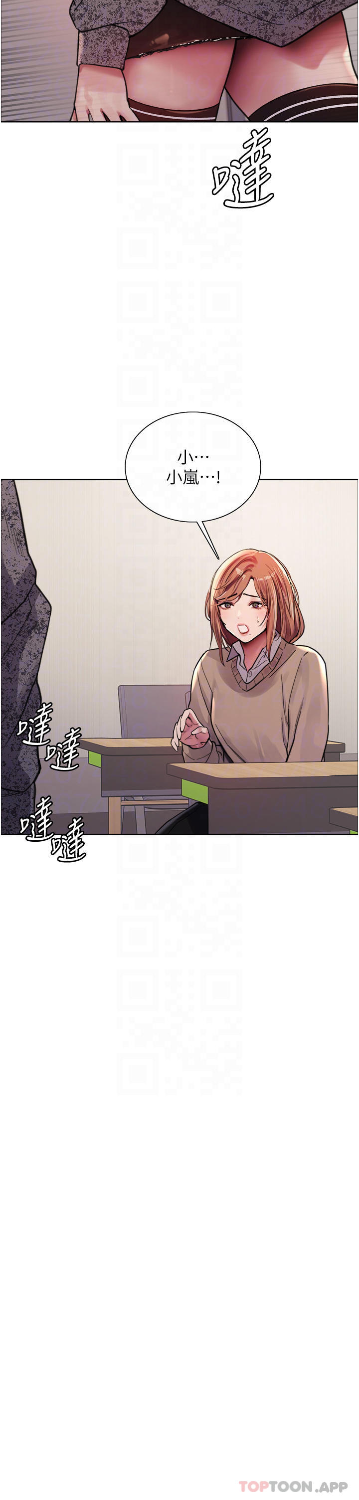 第39话-主人…小岚好想你♥ - 第18.jpg页