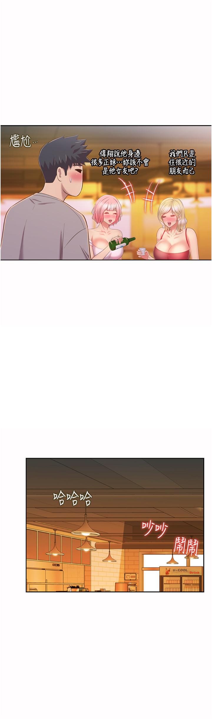 第56話-我們來玩3P吧 - 第58.jpg页
