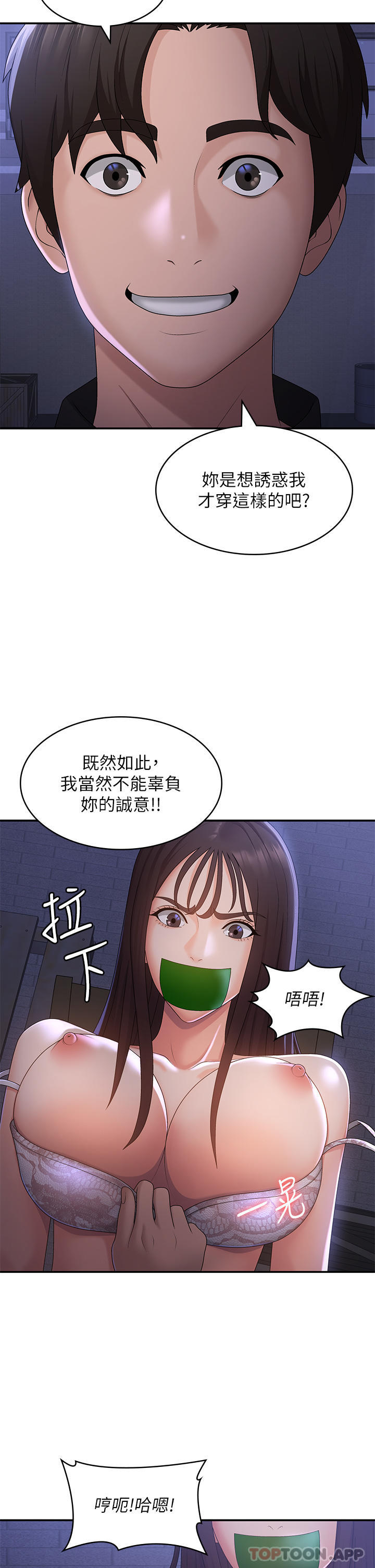 第53话-和变态一决高下 - 第4.jpg页