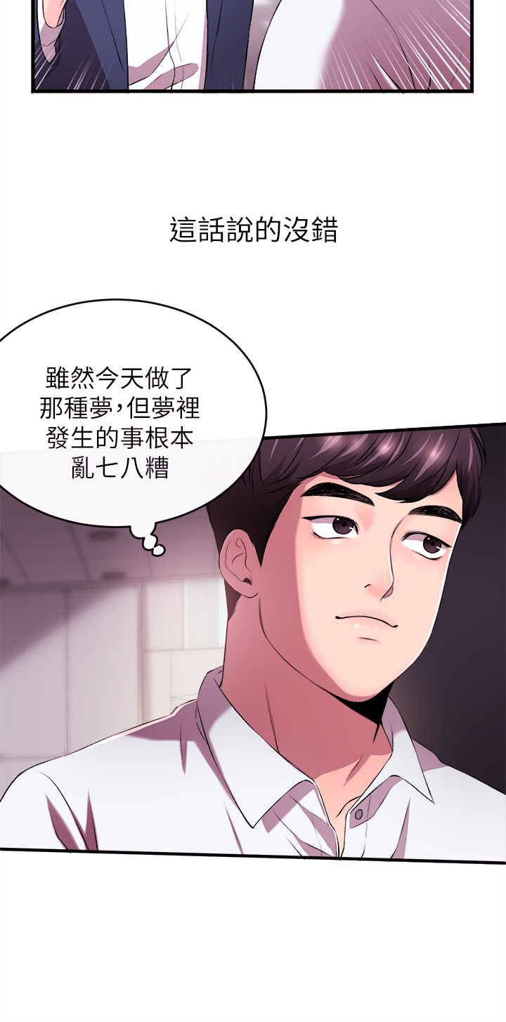 第1話-新聞主播的雙面生活 - 第31.jpg页