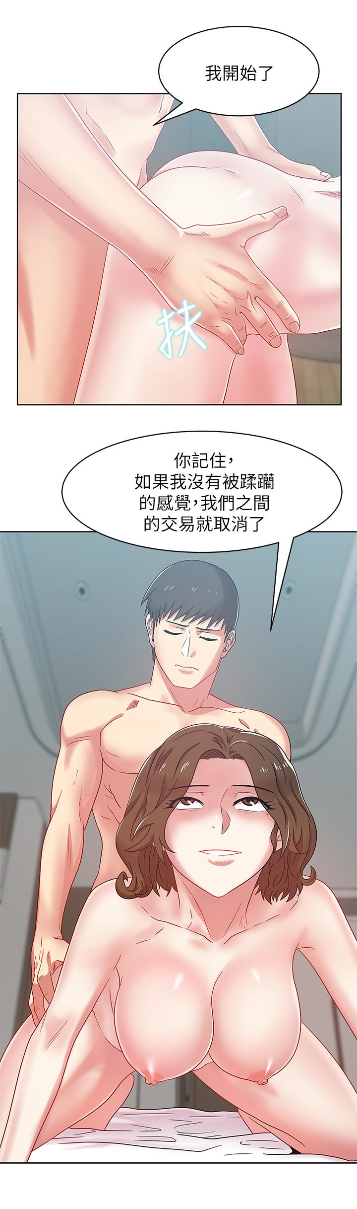 第56话-可以把我当妓女对待 - 第24.jpg页