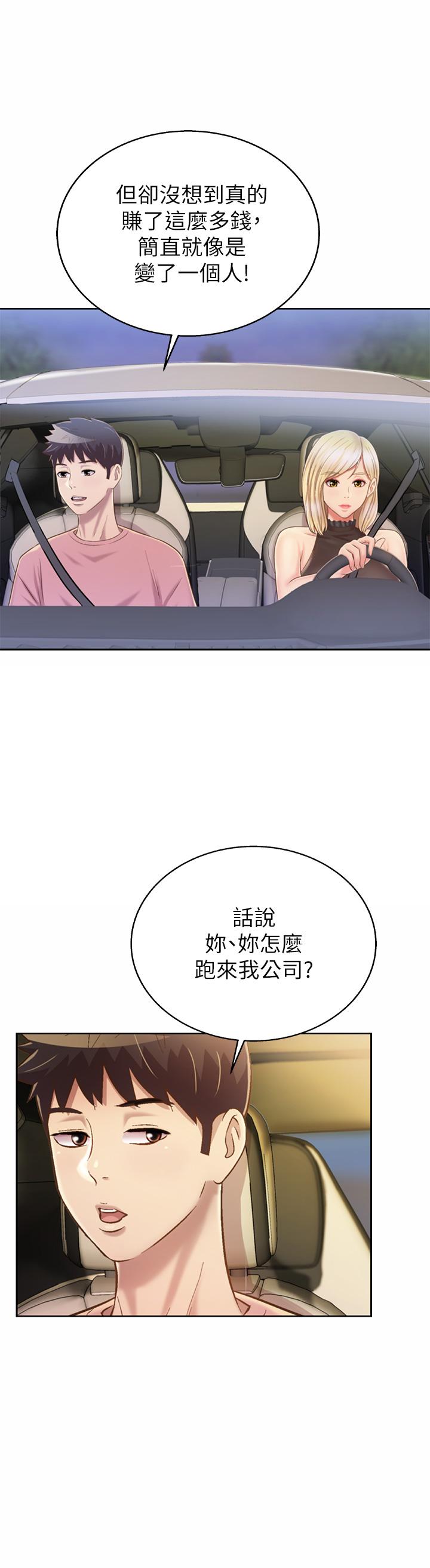 第39話-深夜在教室獨處 - 第38.jpg页