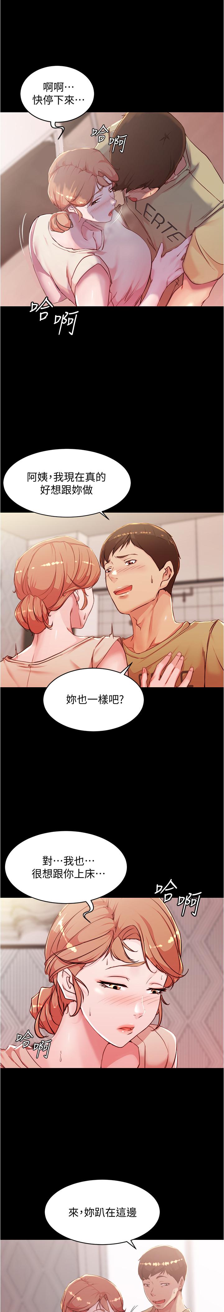 第29話-慾火焚身的恩美阿姨 - 第25.jpg页