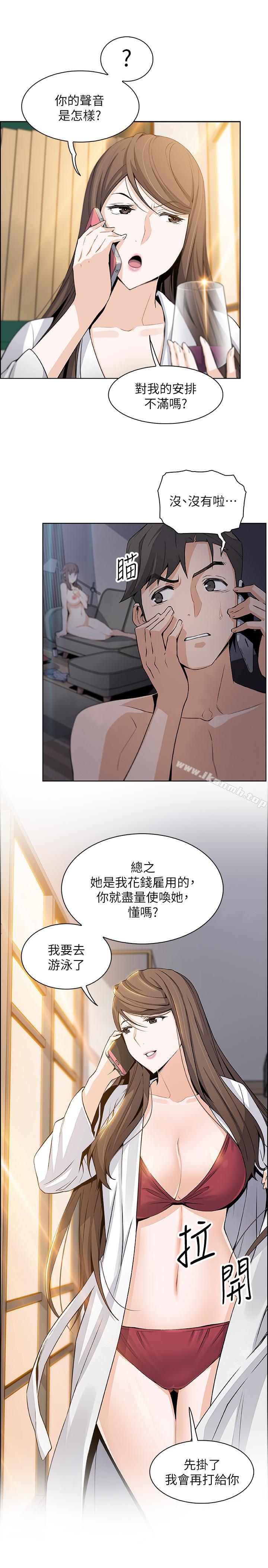 第12話-允霏的來電壞了好事 - 第13.jpg页