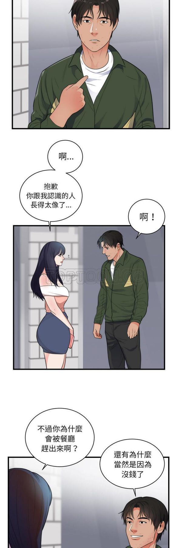 第 37 话 - 第19.jpg页