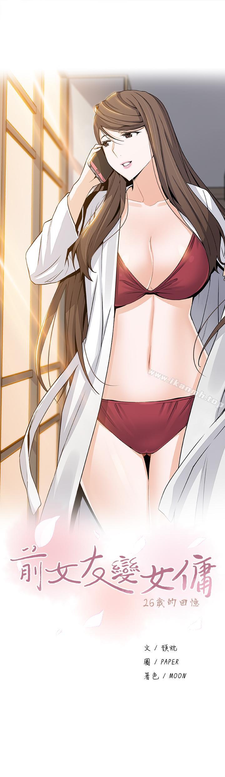 第13話-讓正玄屈服的提議 - 第5.jpg页