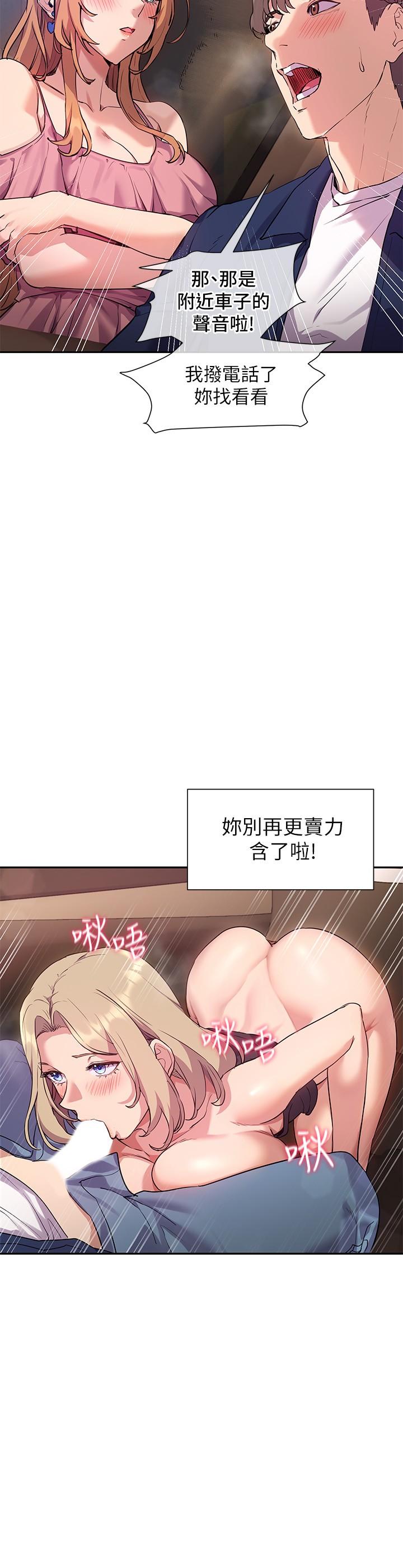 第9話-汗水淋漓的車震 - 第15.jpg页