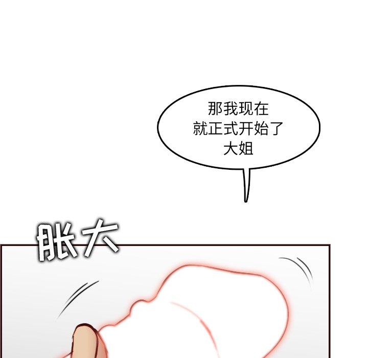 第 62 话 - 第33.jpg页