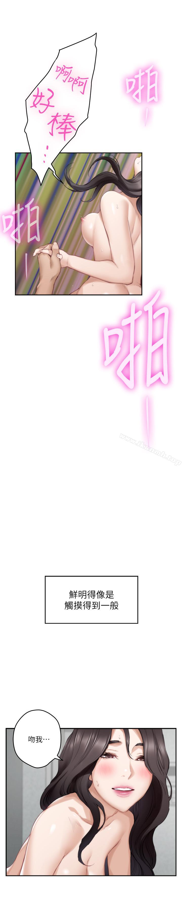 第67话-身体有反应就是爱 - 第34.jpg页