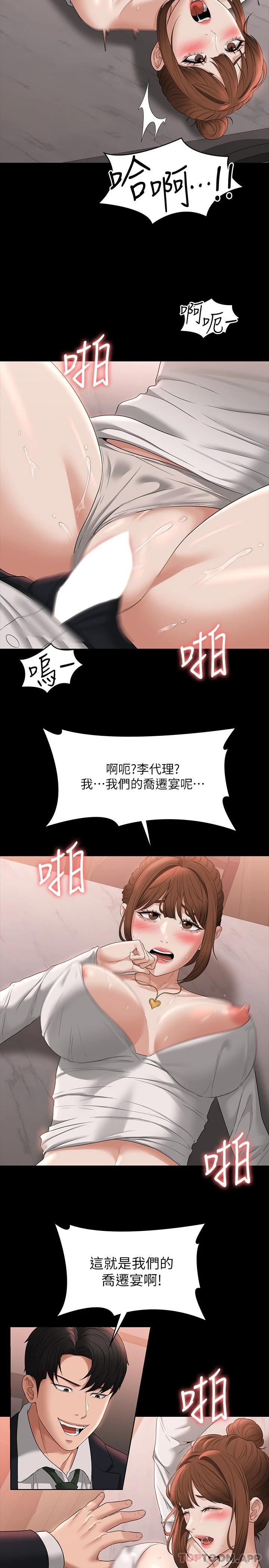 第54話-甜蜜多汁的新娘 - 第25.jpg页
