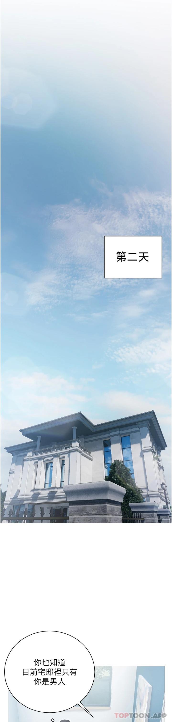 第10话-我可以任你摆布♡ - 第19.jpg页