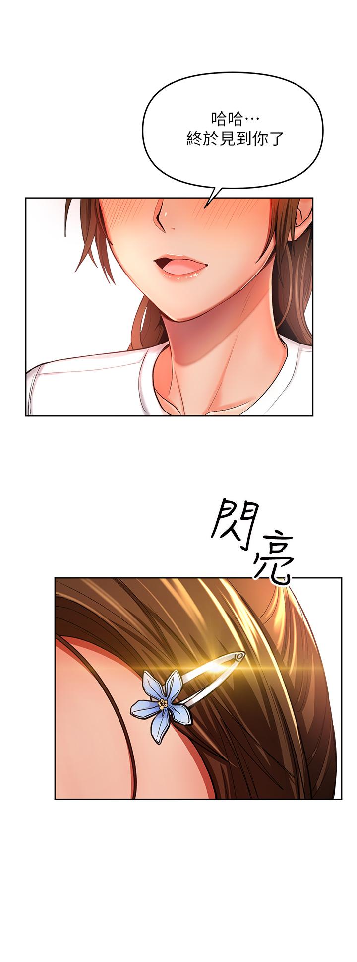 第1話-那個女孩長大了 - 第79.jpg页