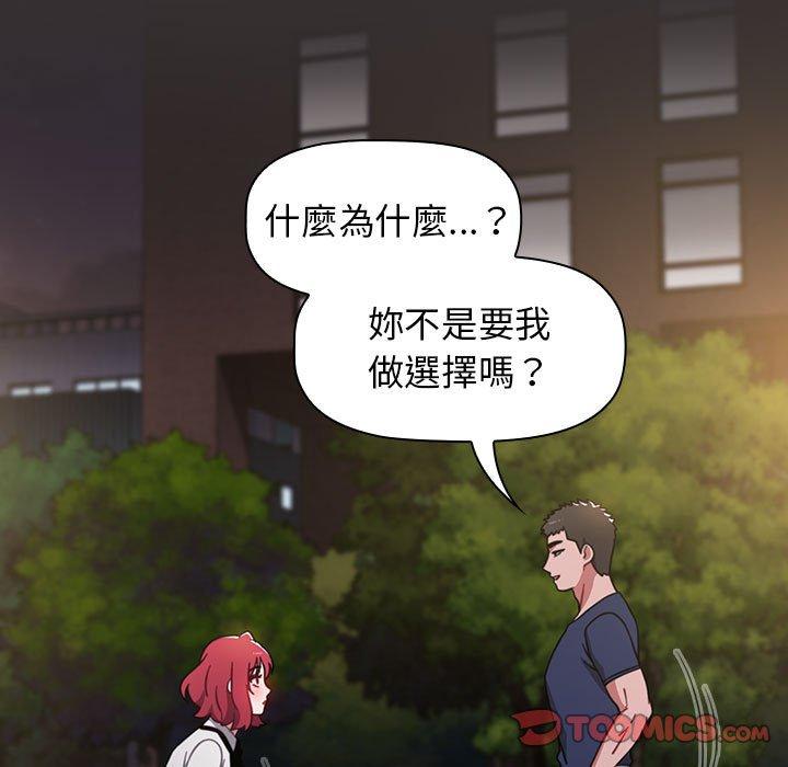 第20话 - 第147.jpg页