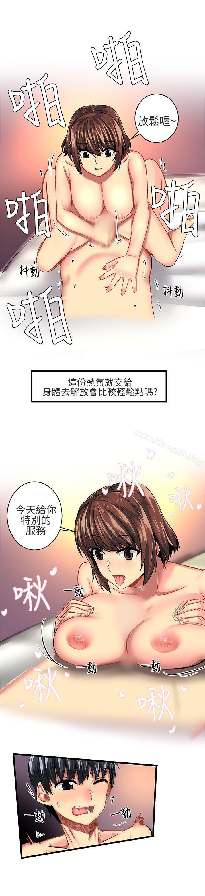 對我而言不簡單的女人 第9话 第3页