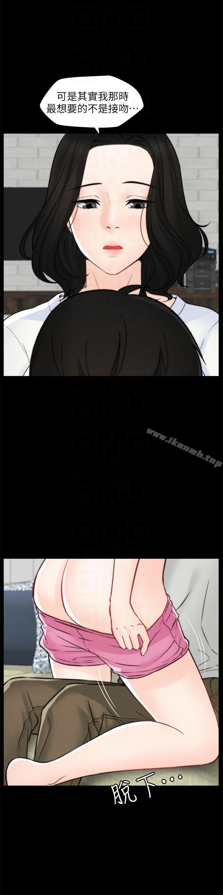 第53話-你還記得我們的初吻嗎? - 第29.jpg页