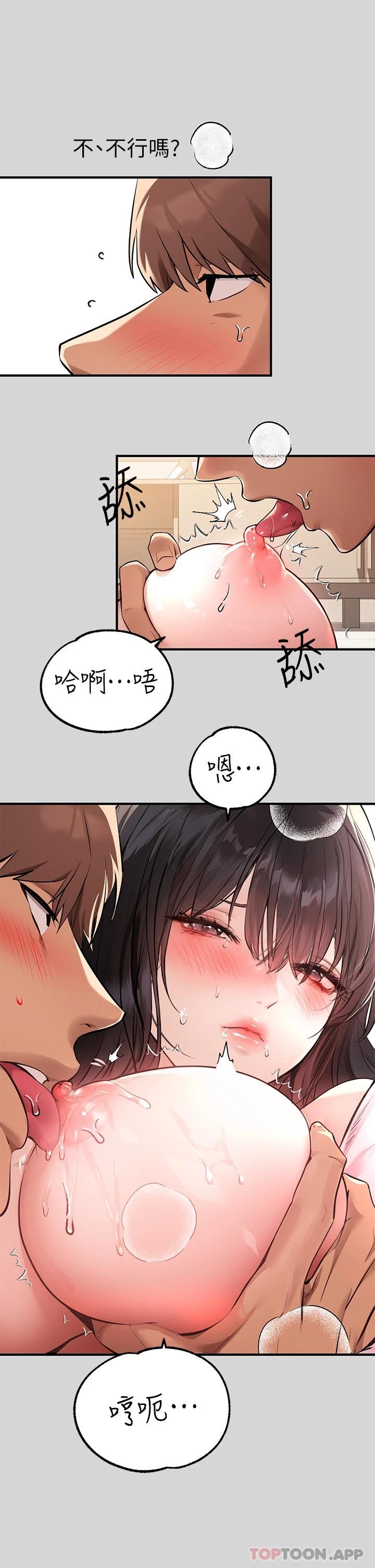 第75话-你这边好湿喔 - 第34.jpg页