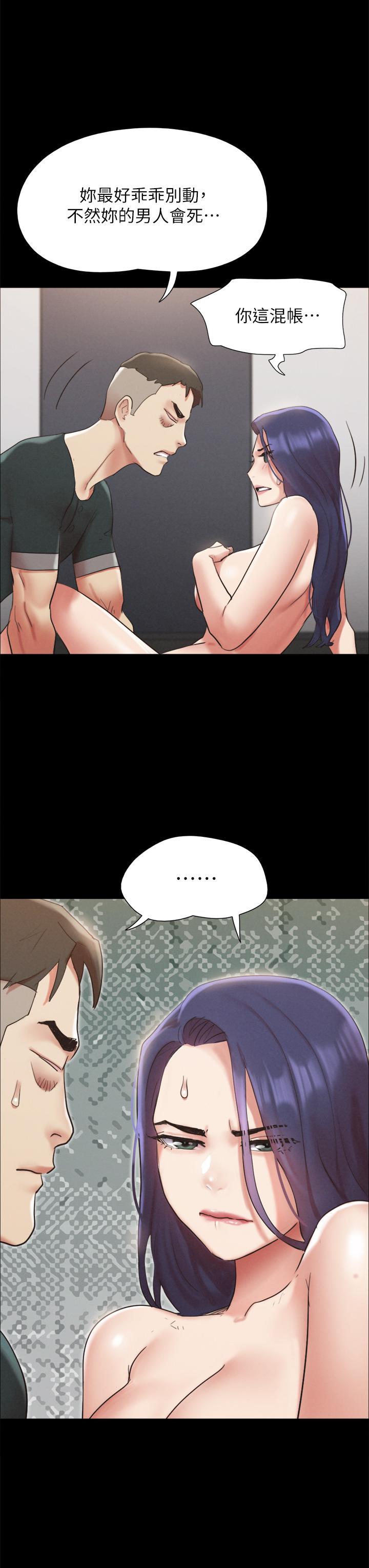 第149話-被我上總比被輪姦好 - 第33.jpg页