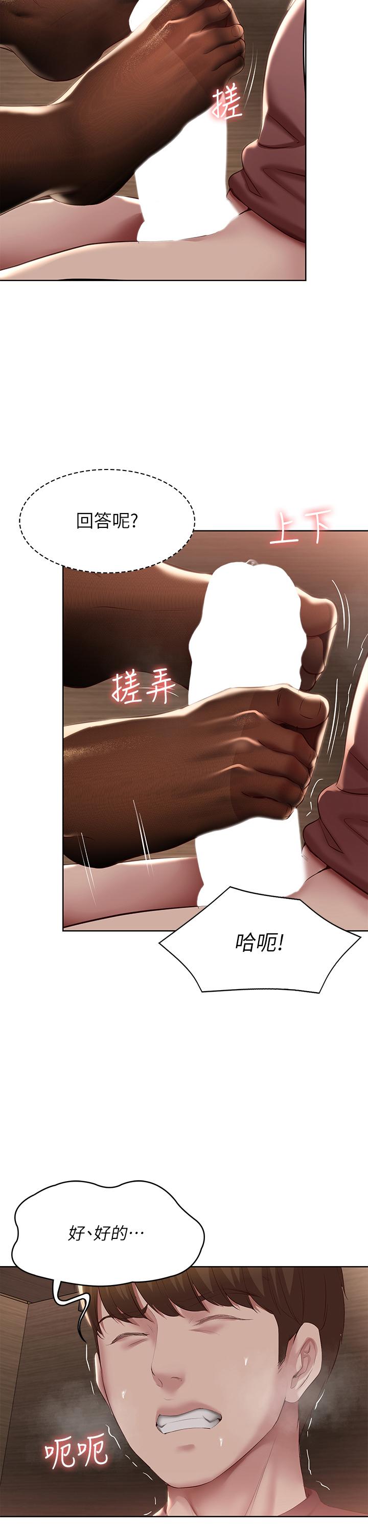 第99話-射在教授的美腿上 - 第2.jpg页