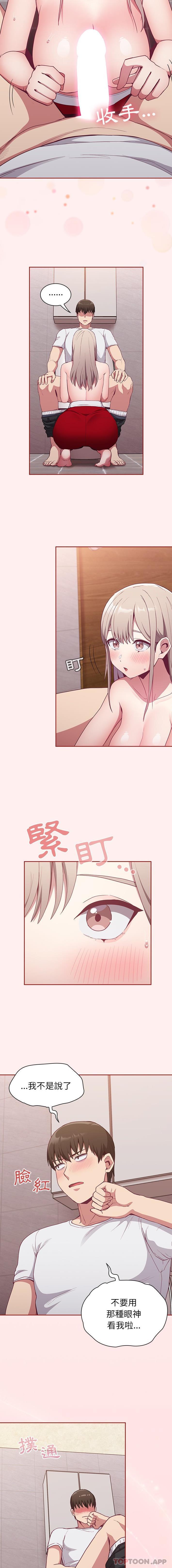 第25话 - 第6.jpg页