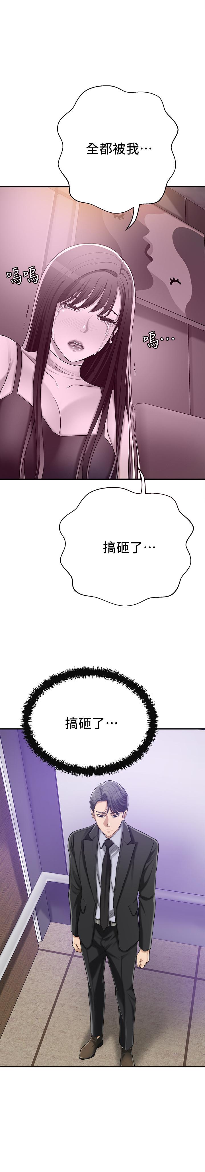 第45話-只差臨門一腳的報復計劃 - 第39.jpg页