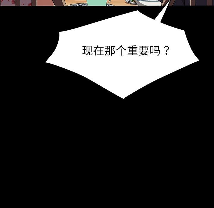 第38话 - 第57.jpg页