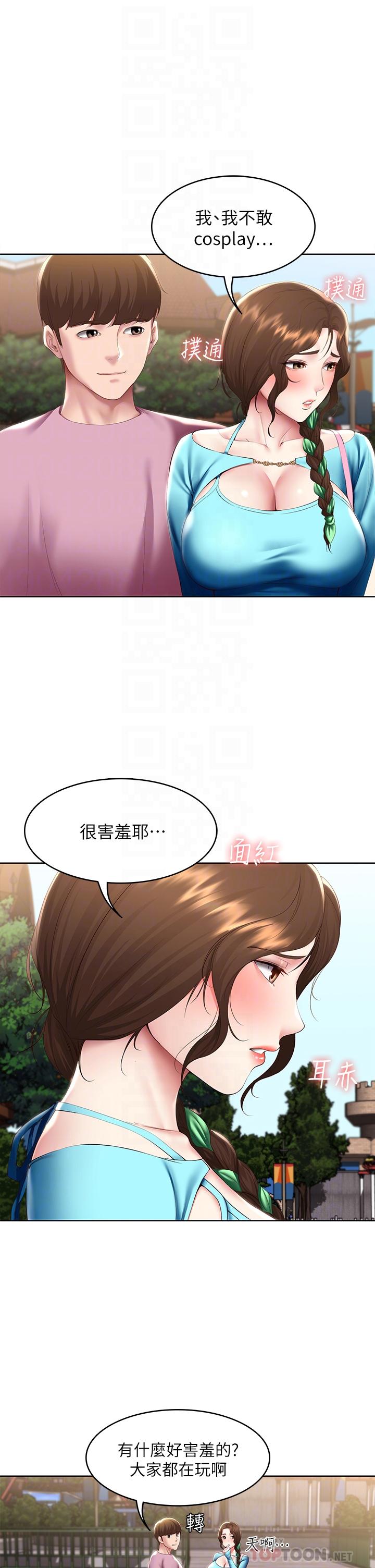 第105話-淫亂的cosplay約會 - 第4.jpg页