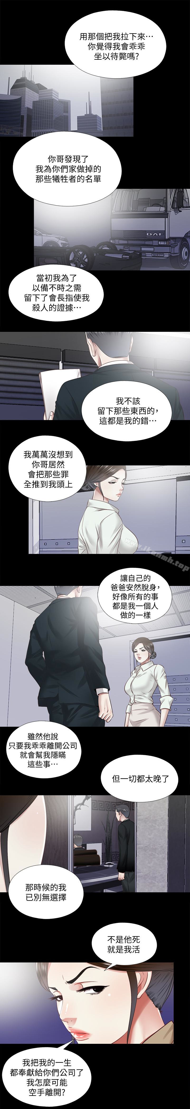 最终话-我没钱付房租 - 第9.jpg页