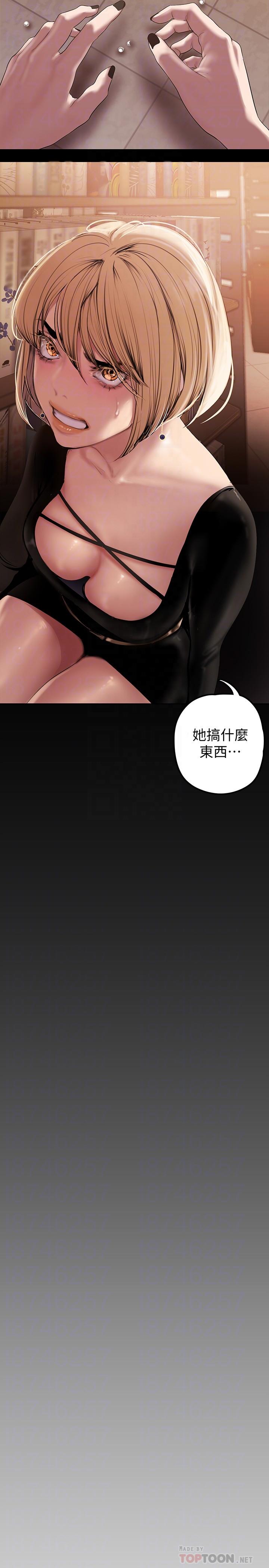 第132話-享受偷窺樂趣的安課長 - 第14.jpg页