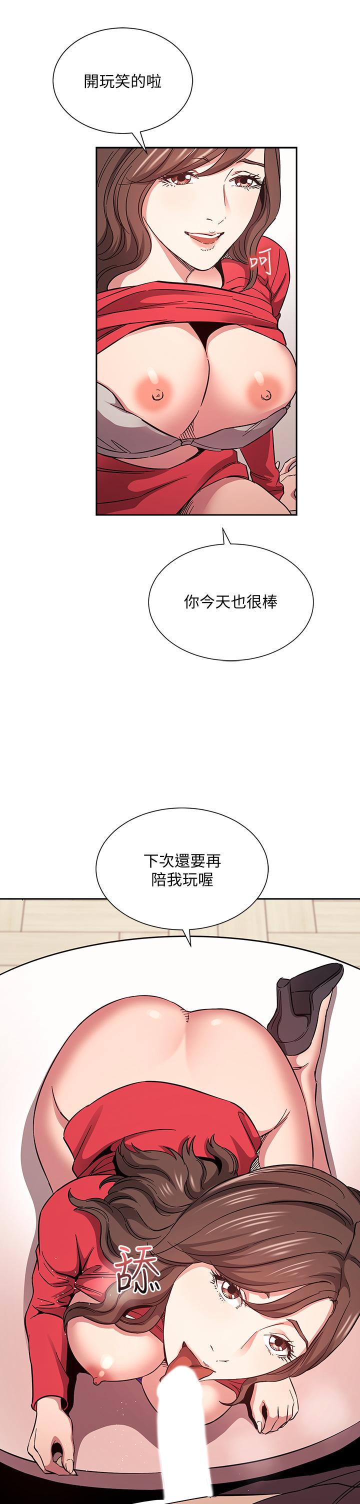 第69話-老師，叫我媽 - 第25.jpg页